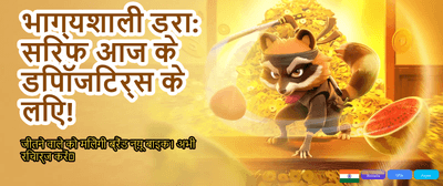 Fastest Payouts at Pushpa Club banner